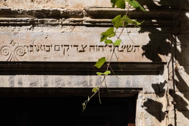 Sinagoga Etz Hayyim Creta